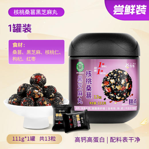核桃桑葚黑芝麻丸111g/罐 商品图0