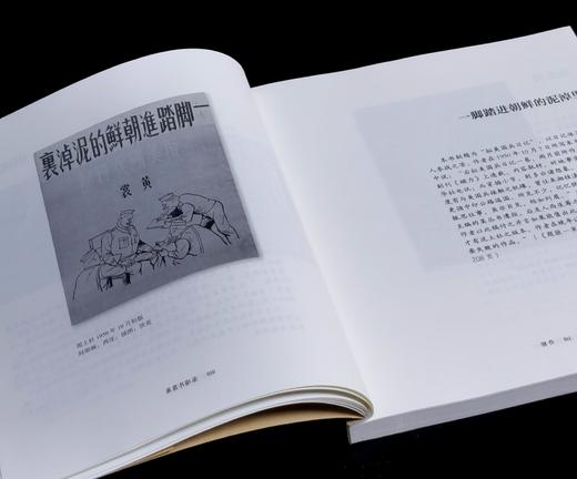 《黄裳书影录》，16开，平装，周立民编著，上海文艺出版社2023年一版一印，233页，定价68，售价24 商品图7