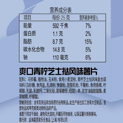 Pringles品客薯片 沁爽青瓜撞海盐味 110g桶装休闲网 红零食食品 商品图1