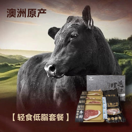 轻食低脂周套餐 商品图0