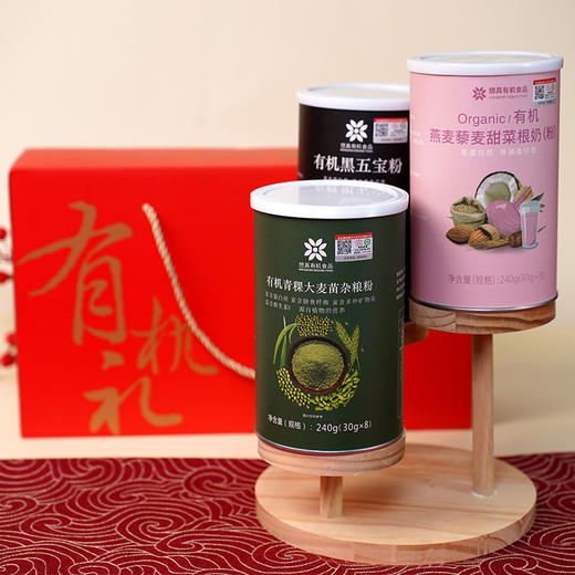 【想真有机谷粉礼盒3合1】代餐粉 有机黑五宝粉+有机青稞大麦苗杂粮粉+有机燕麦藜麦甜菜根奶（粉）+有机玫瑰六福粉-AA 商品图1