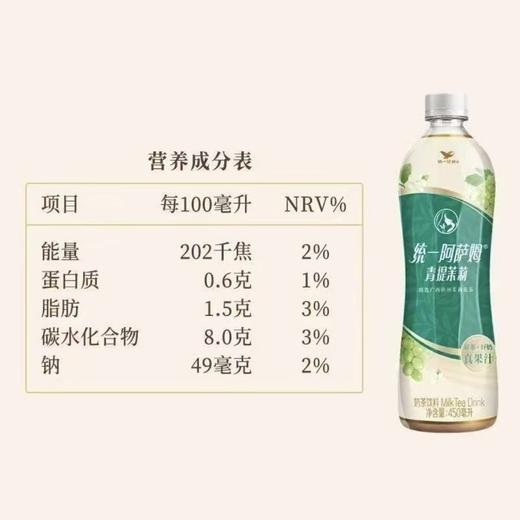 统一阿萨姆奶茶青提茉莉450ml/瓶 商品图1