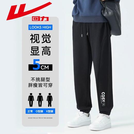 回力裤子男2025春秋季新款宽松百搭休闲运动裤潮流时尚束脚裤男款 商品图1