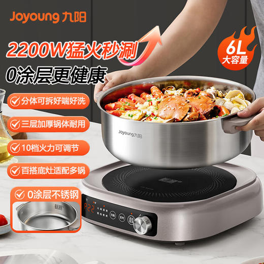 九阳电火锅0涂层IH秒涮6L分体式不锈钢可拆洗多功能电煮锅电热锅 商品图0