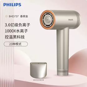 【飞利浦】飞利浦高速鎏金筒吹护机7系Pro版BHD737