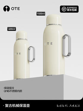 【OTE机械保温壶】欧堤保温壶大容量家用焖泡茶暖热水瓶不锈钢车载传家陪嫁送礼