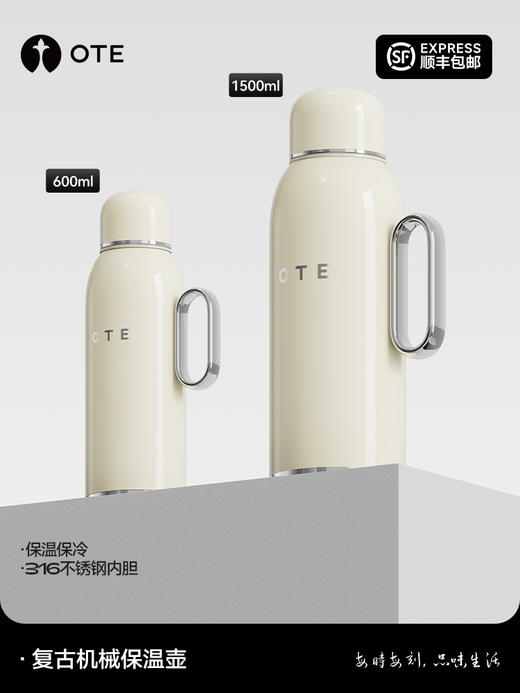 【OTE机械保温壶】欧堤保温壶大容量家用焖泡茶暖热水瓶不锈钢车载传家陪嫁送礼 商品图0