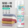 秋冬必备【第二支0元❗️大容量长效防静电喷雾】防静电喷雾  衣物除静电衣服柔顺剂 去异味家用静电消除神器喷剂 商品缩略图6