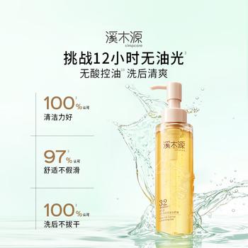 溪木源层孔菌洁面水乳控油护肤品套装敏感肌保湿舒缓女士男士生日礼物 商品图6