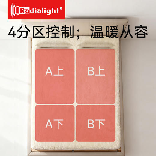 radialight澳洲羊毛电热毯2025新款单双人双控4分区澳洲羊毛电褥子 商品图4