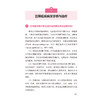 宫颈健康百问百答 赵健 主编 总结宫颈病变专业知识100个代表共性问题 采用问答的形式 宫颈病变的预防和诊疗中等 人民卫生出版社 商品缩略图4