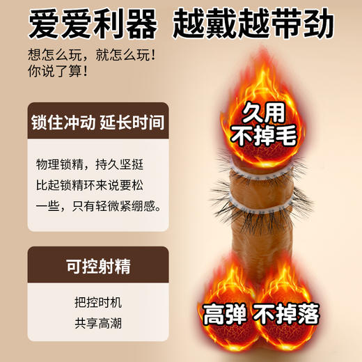 谜姬 硅胶羊眼圈男女互动 商品图3