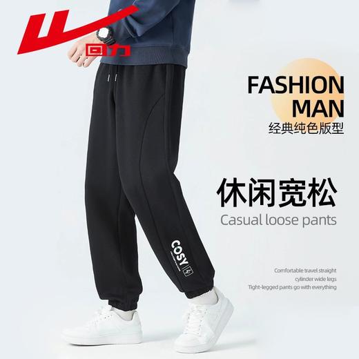 回力裤子男2025春秋季新款宽松百搭休闲运动裤潮流时尚束脚裤男款 商品图2
