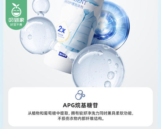 【预售-12月29日配送】山田木羽绒服专用护理洗衣液/1瓶（780g）限用日期：28年9月 商品图3