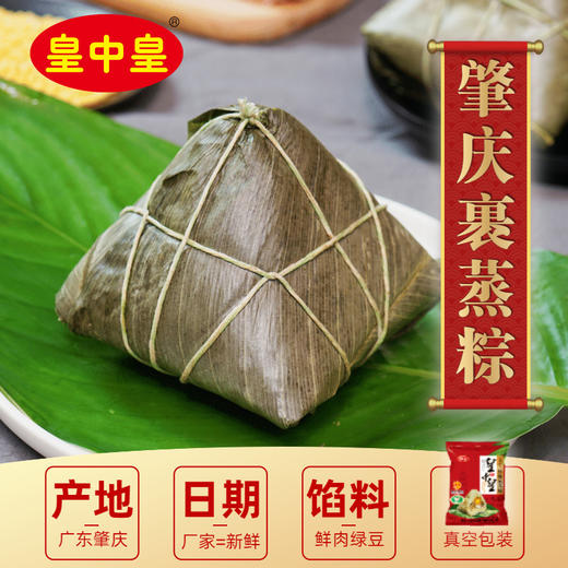 肇庆裹蒸粽400g*3 商品图2