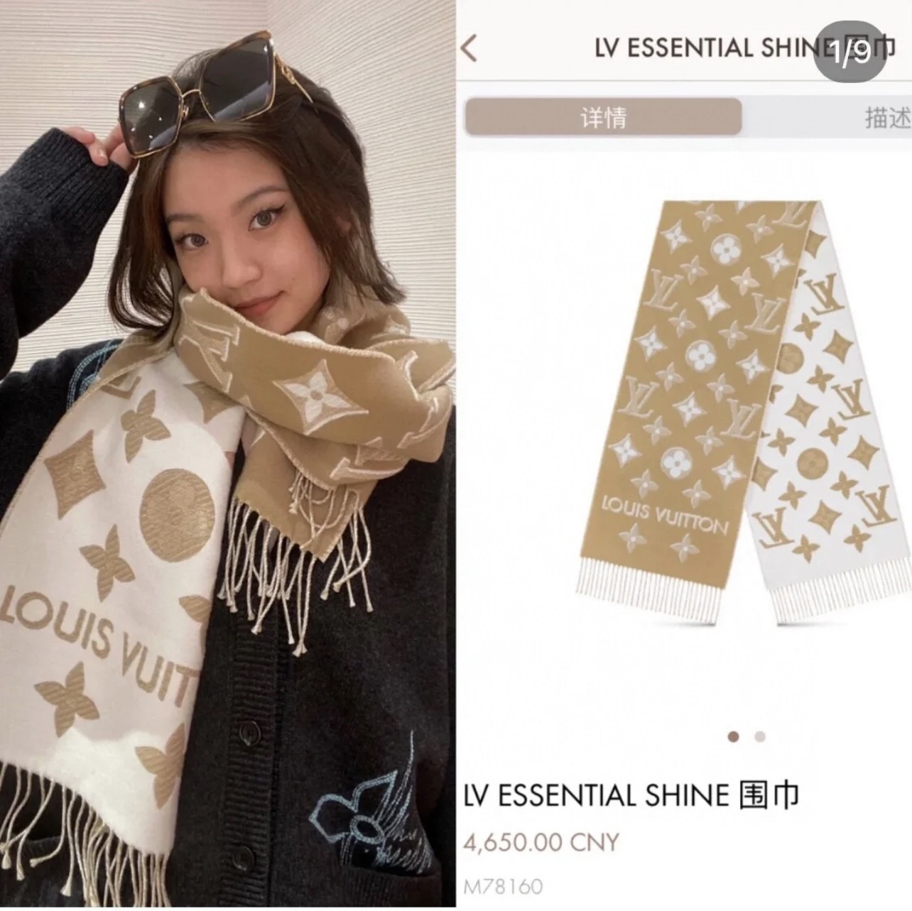 全明星同款L&V 2025全新系列REYKJAVIK羊绒围巾