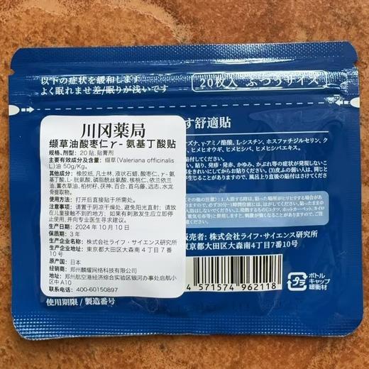 🌙日本进口助眠贴！一贴轻松入睡，睡眠质量更高【日本川冈助眠贴】日本公立机构指定产品！开启“睡眠模式”！从此夜夜好眠！ 商品图5