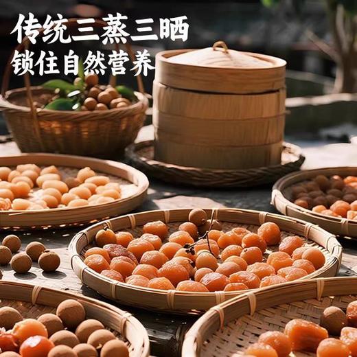 2025桂圆新吃法，三蒸三晒桂圆肉 人工去核 传统三蒸三晒工艺 果肉厚实Q弹 颗颗饱满 配料表干净基地直邮 商品图3