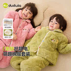 【清仓】【抗静电】嘟嘟家儿童家居服套装冬季男童分体式睡衣女童加绒保暖衣宝宝冬装