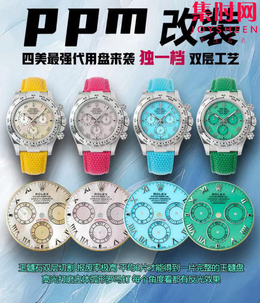 PPM劳力士BeachDaytona 迪通拿"隐藏款"116519in四大美人 商品图9