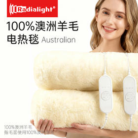radialight澳洲羊毛电热毯2025新款单双人双控4分区澳洲羊毛电褥子