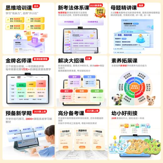 作业帮XE精英旗舰版学习机双提优体系学练一体机小初高中通用 商品图2