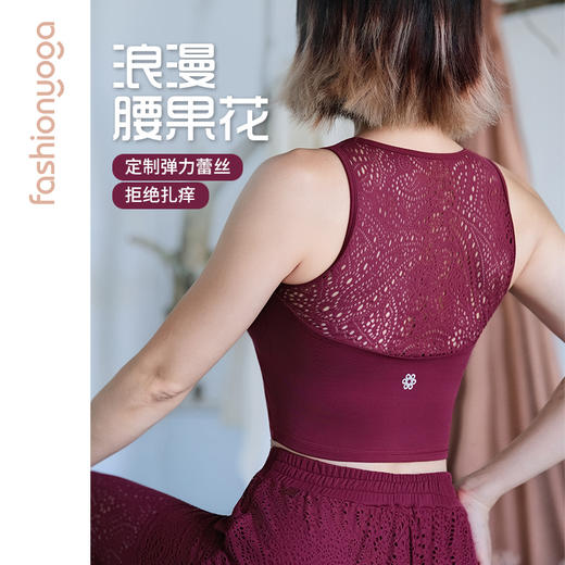 凡圣瑜伽短款防震网纱美背带胸垫运动背心 FC10256（可拆卸胸垫） 商品图0