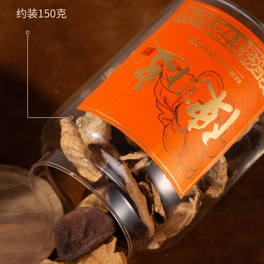 好彩头【陈皮 单玻璃】52元一套/一件8套 商品图5