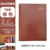 金派2026日程本年历笔记本效率手册 一天一页记账本记事本 黑色棕色B5A5 1本 商品缩略图9