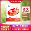 2026｜龙江中考｜标准模拟卷｜齐齐哈尔 黑河 大兴安岭地区专用 商品缩略图0