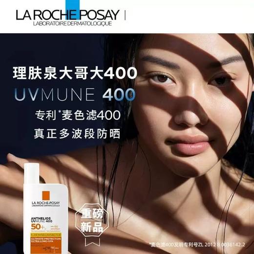 【晒不黑】理肤泉大哥大防晒SPF78户外防水防汗面部隔离 商品图1