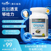 【超值3瓶】Enervite澳乐维他 牡蛎精胶囊 增强版 30粒/瓶（有效期至26年6/8月，介意慎拍） 商品缩略图0