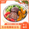 【香软粘糯❗️皮薄馅足】绿兜粘豆包粗粮代餐速食多种口味杂粮手工粘豆包粗粮粘豆包。ja 商品缩略图1