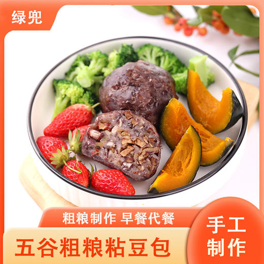 【香软粘糯❗️皮薄馅足】绿兜粘豆包粗粮代餐速食多种口味杂粮手工粘豆包粗粮粘豆包。ja 商品图1