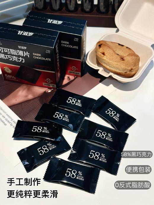 【甘滋罗·巧克力】 真巧真可可，真正的纯可可脂，一粒入口，香醇沁入心脾~ ✅精选优质原料，可可的浓香，丝滑的口感  ✅不腻不齁，入口即化，一口沦陷好吃 商品图2