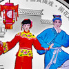 【特价】中国唯一！黄梅戏彩银币，一套2枚！ 商品缩略图6