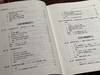 【现货】重磅推荐：《中古道教儀式研究》，吕鹏志著，16开，精装，上下册，1402页，新文丰出版社2025年10月初版。 商品缩略图5