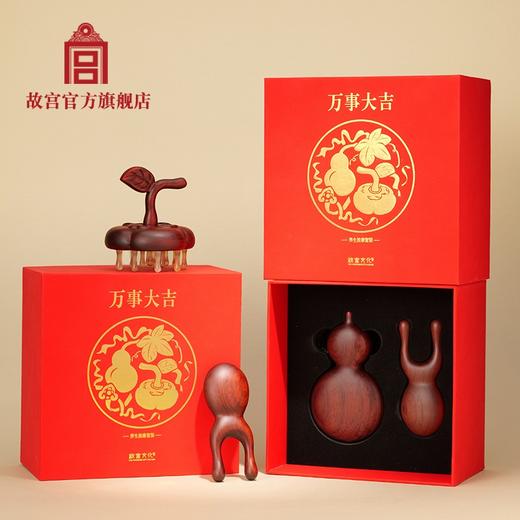 万事大吉养生按摩套装 商品图1