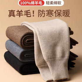 丁摩 100%纯羊毛发热羊毛裤男女款内搭保暖冬季打底裤加绒加厚保暖裤5ZF-20288