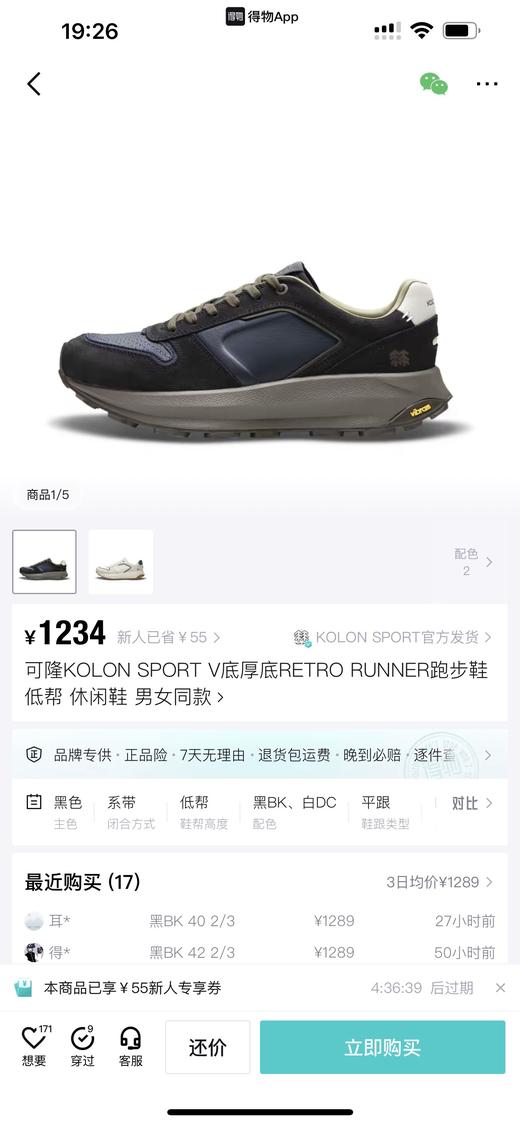 K隆 真皮+V底厚底RETRO RUNNER跑步鞋低帮休闲鞋 特惠 Z-15727 商品图7