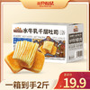 【会员满减专区】国民好烘焙_水牛乳千层吐司/++/1000g（20枚） 商品缩略图0
