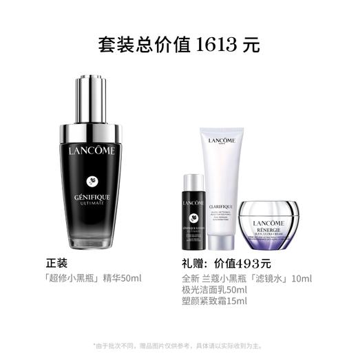 【爆】【圣诞季】1楼兰蔻肌底焕活修护精华液30ml/50ml/115ml 商品图3
