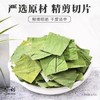 八方远甜荷叶茶 商品缩略图3