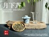 【好茶来了】2025头采米针《月下芦》，毫香浓郁，汤水稠润，浓浓芦荻毫香，诗经里的野草们有了现实的具象~~ 商品缩略图0
