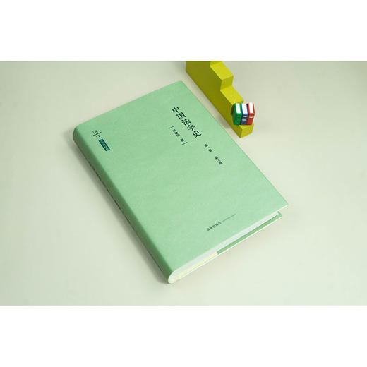 中国法学史·第一卷（第三版）何勤华著 法律出版社 商品图2