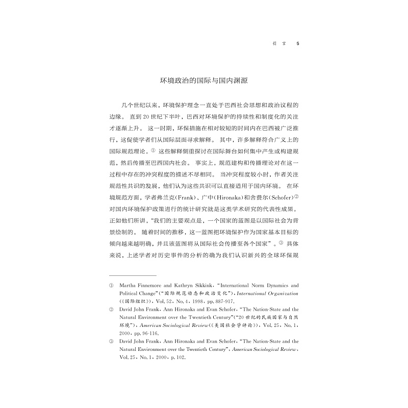 试读PDF-9787308268219(1-1)-绿色巴西_026.jpg