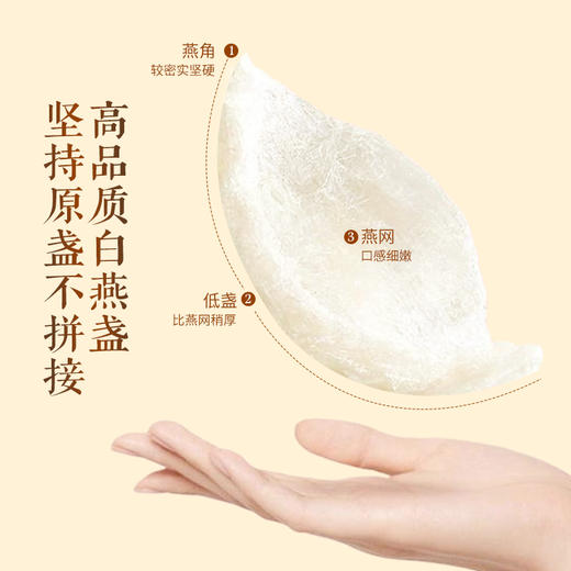 坤宁和堂马来西亚燕窝（白燕盏）礼盒50g/100g 商品图4