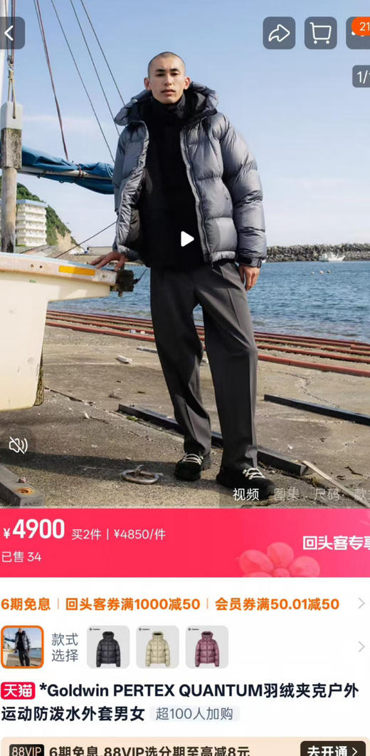 【秒杀价已调 直接拍】男女同款 Goldwin 宽松型 抗撕拉 高蓬松 羽绒服 这款面料的撕破强力＞25N 商品图5