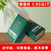 源头好茶【绿. 半斤毛尖听】1.95元1个.整箱108个 商品缩略图1
