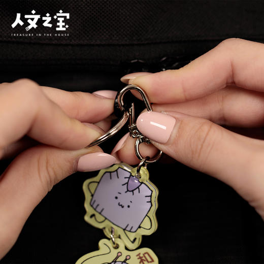 【人文之宝】大先生的毛背心钥匙扣 商品图3